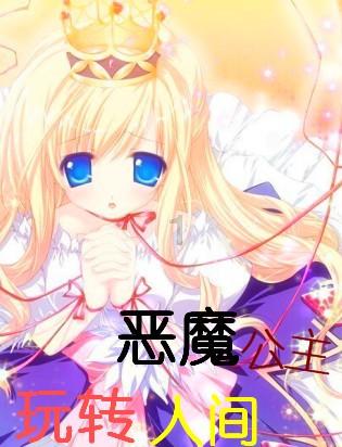 救援选美皇后